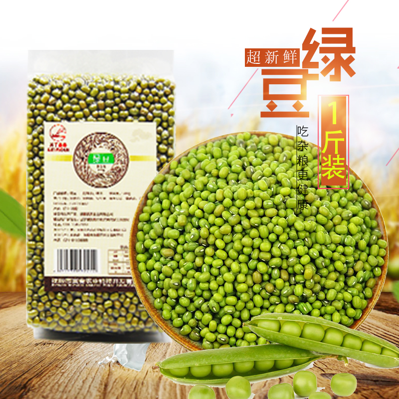 富春绿豆500g/袋