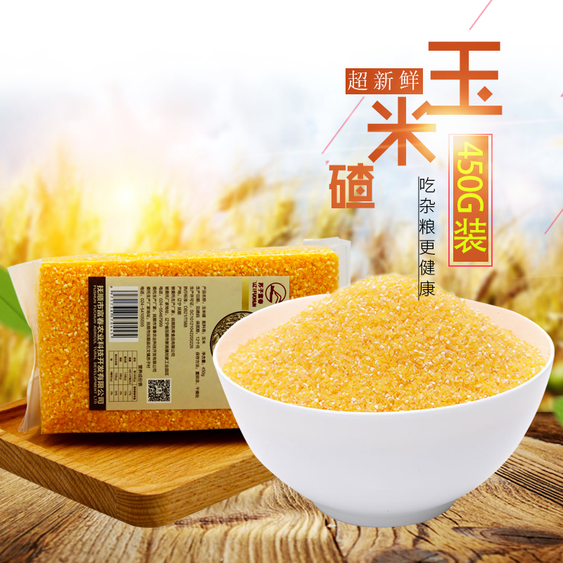 富春玉米碴450g/袋